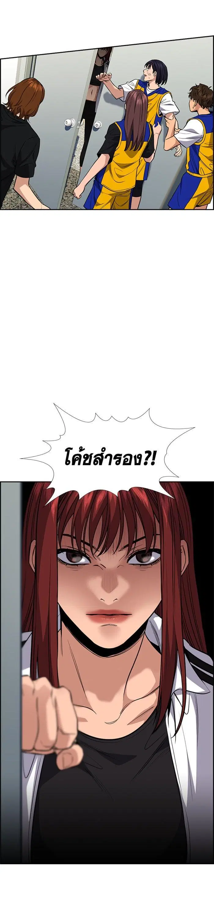 True Education ตอนที่ 37 หน้า 42