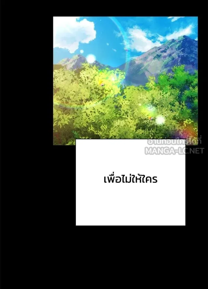 Night of the Ogre ตอนที่ 78 หน้า 109