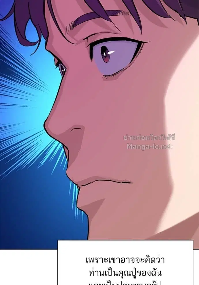 Reborn Rich ตอนที่ 74 หน้า 82