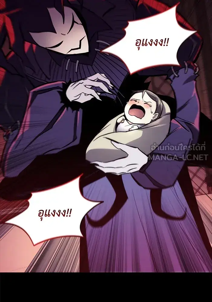 The Lazy Lord Masters the Sword ตอนที่ 83 หน้า 132