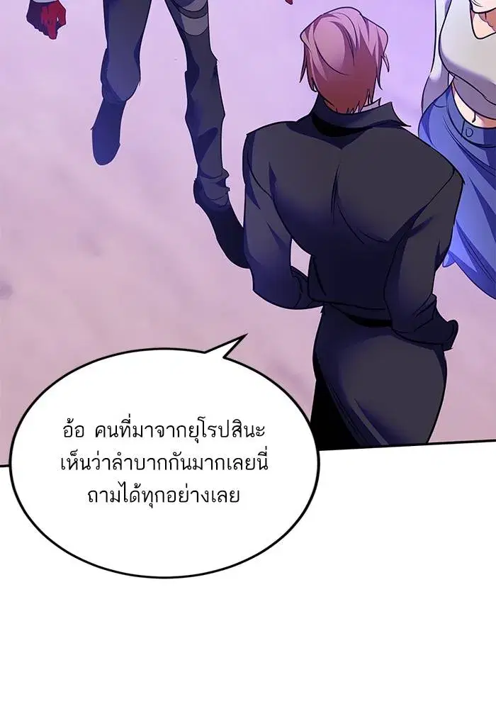 Return to Player ตอนที่ 158 หน้า 40