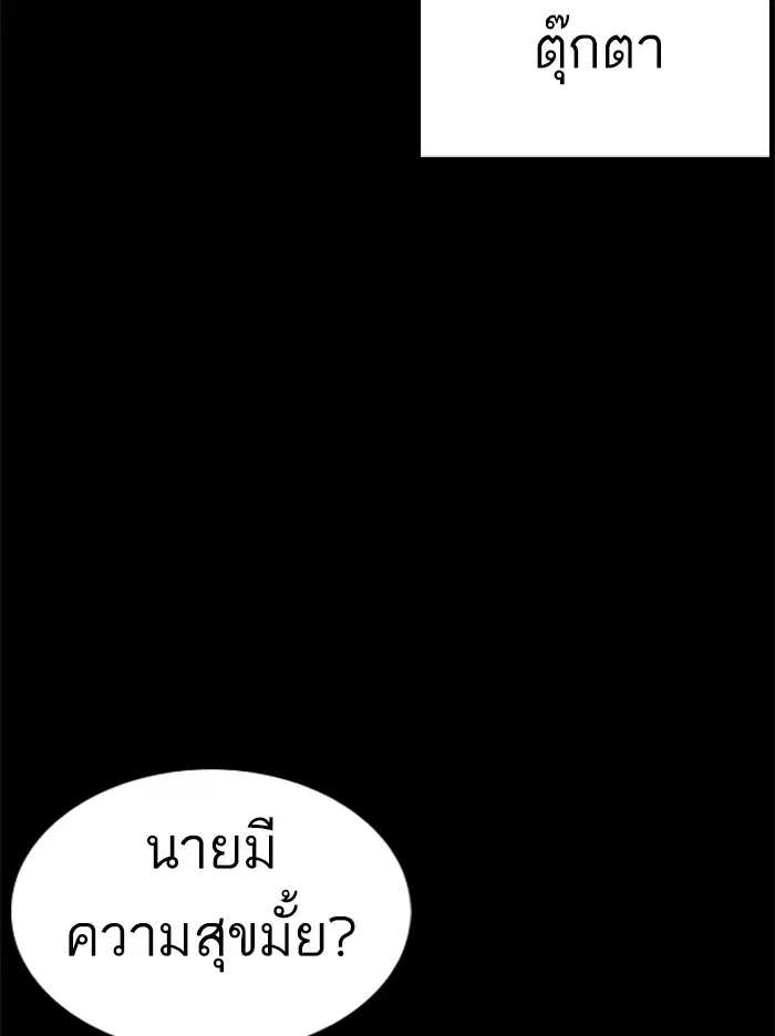 How to Fight ตอนที่ 60 หน้า 115