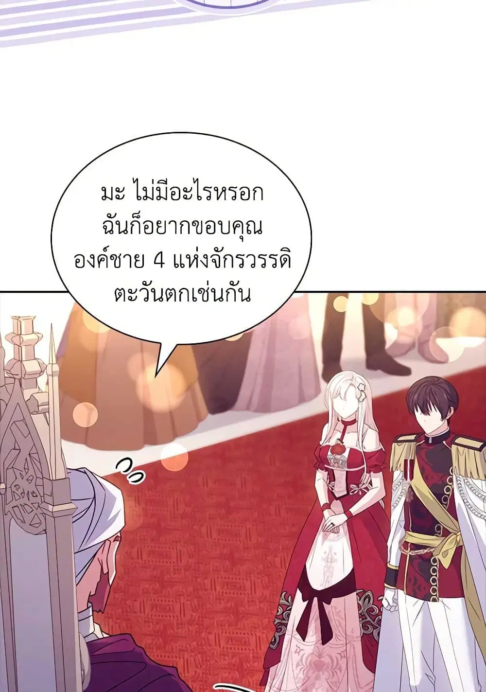 The Lady Needs a Break ตอนที่ 156 หน้า 67