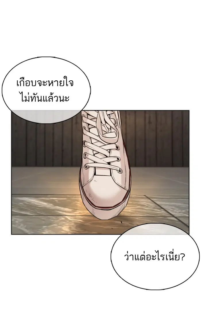 How to Fight ตอนที่ 48 หน้า 154