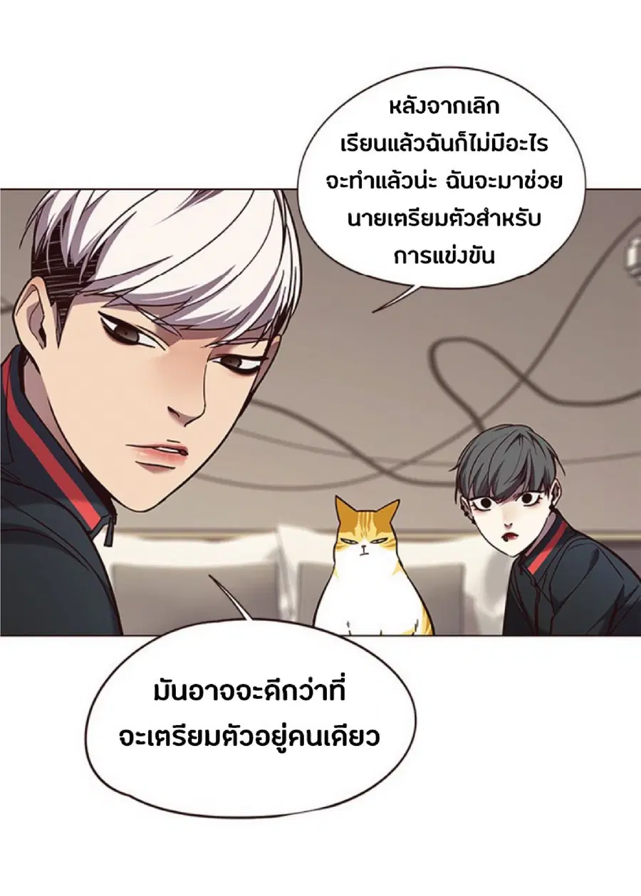 Eleceed ตอนที่ 82 หน้า 55