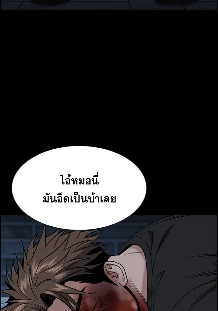 True Education ตอนที่ 94 หน้า 42
