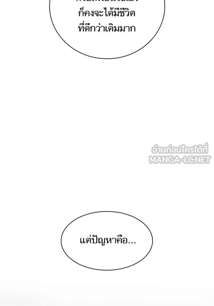 I Am the Queen in This Life ตอนที่ 154 หน้า 119