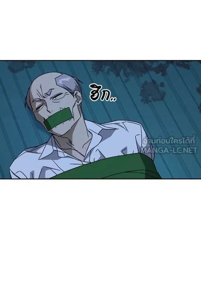 Study Group ตอนที่ 284 หน้า 84