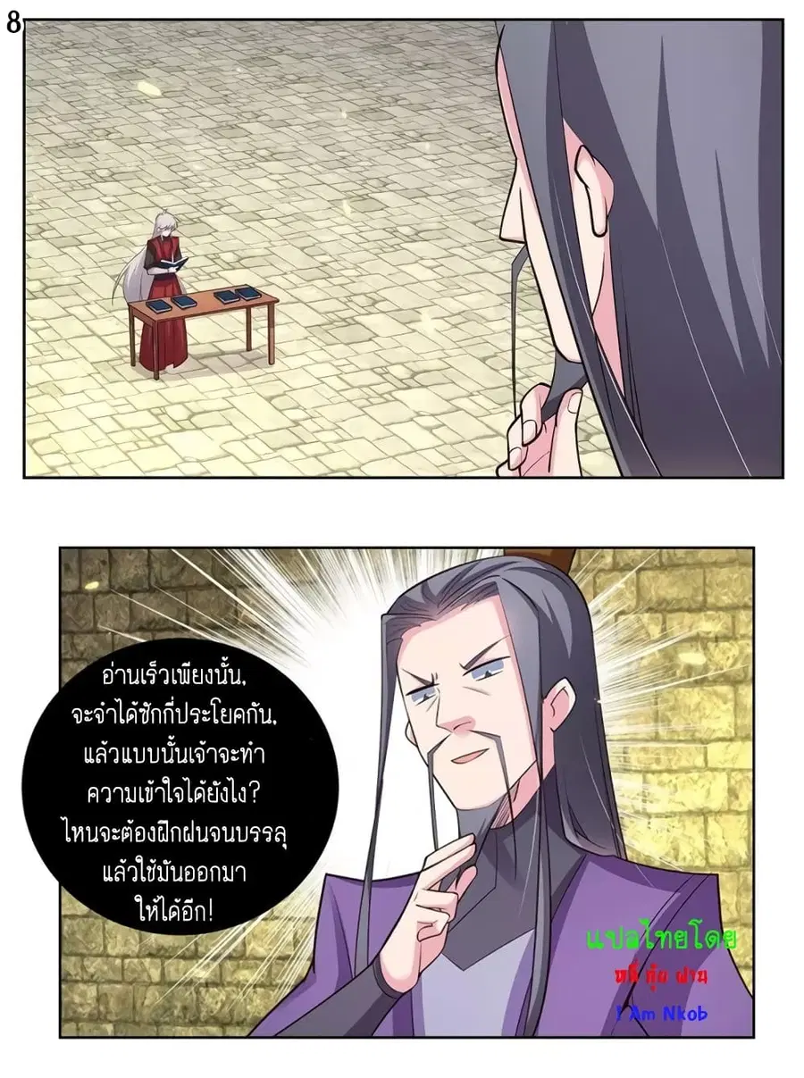 Above All Gods ตอนที่ 87 หน้า 9