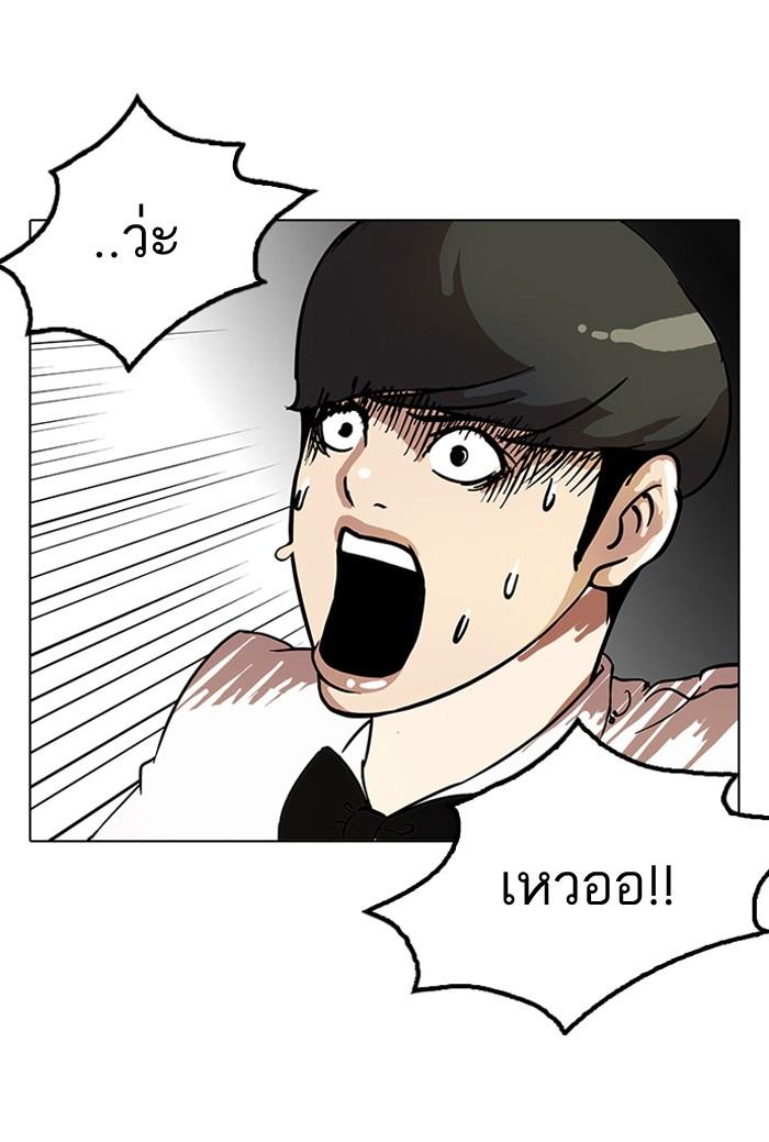 Lookism ตอนที่ 117 หน้า 80