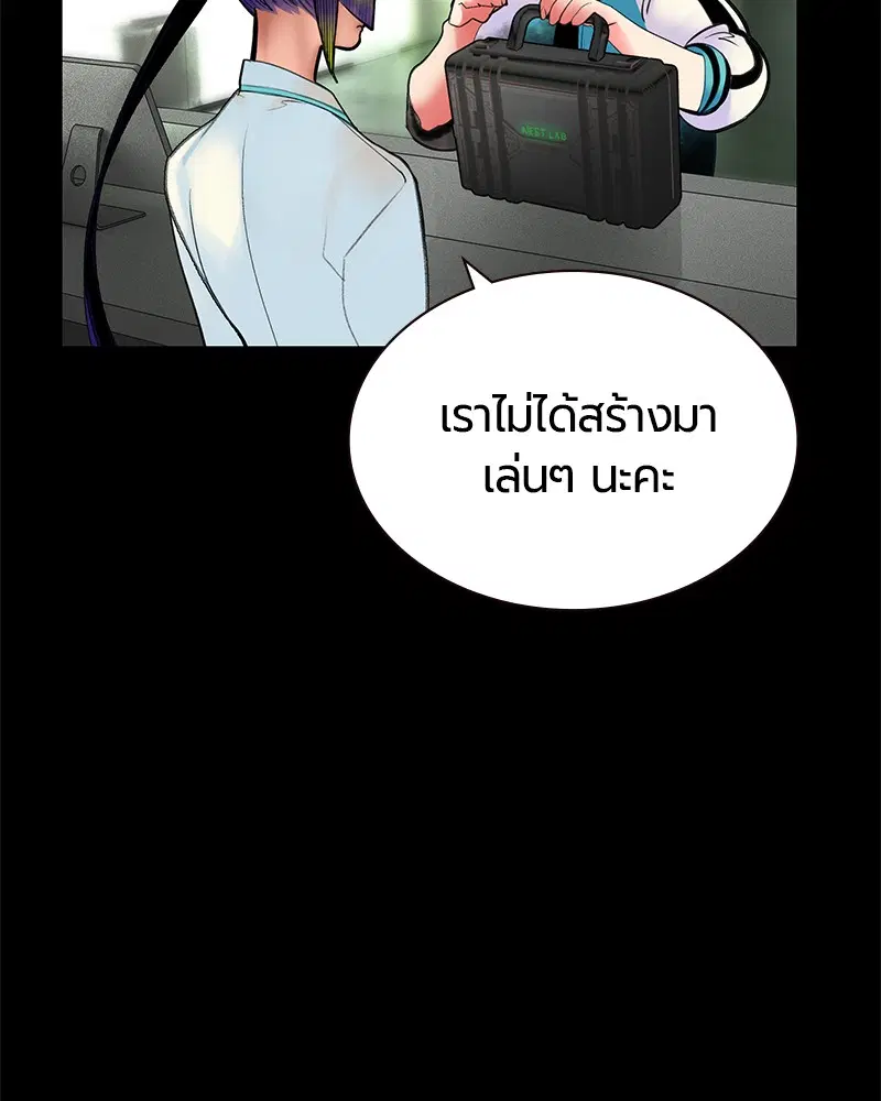 Jungle Juice ตอนที่ 34 หน้า 117