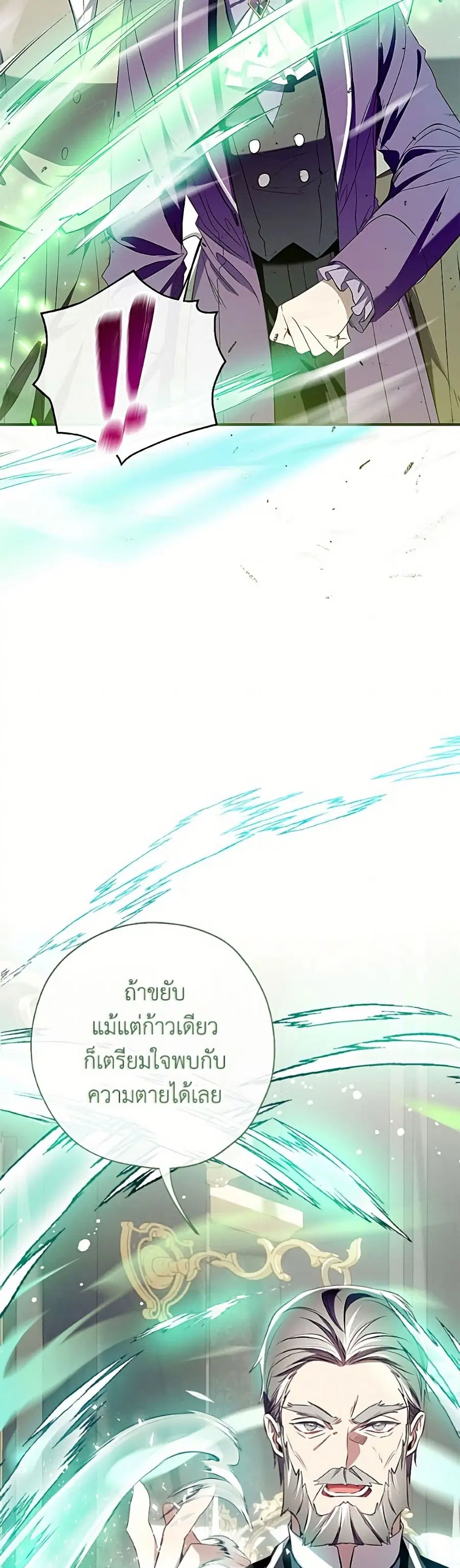 Can We Become a Family? ตอนที่ 161 หน้า 39