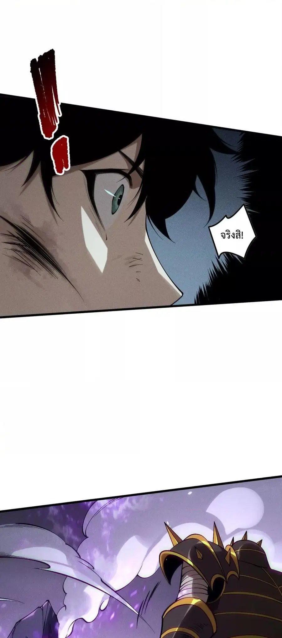 Necromancer King of The Scourge ตอนที่ 152 หน้า 45