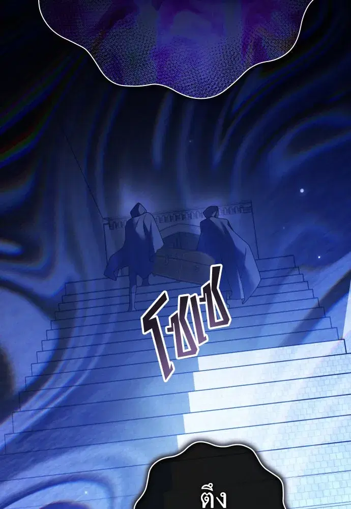 Your Throne ตอนที่ 203 หน้า 85