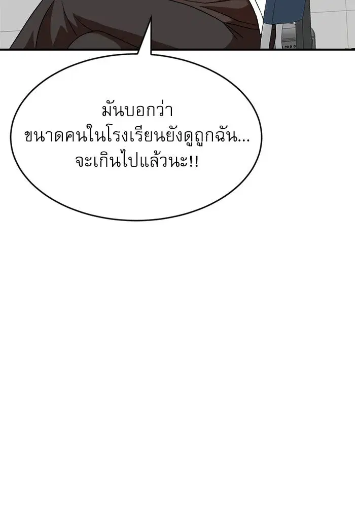 Double Click ตอนที่ 74 หน้า 106