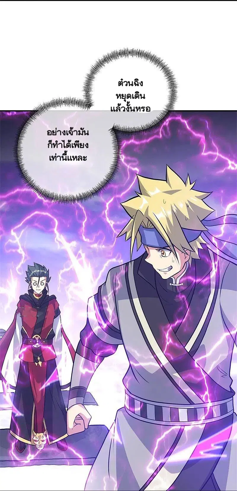 Peerless Battle Spirit ตอนที่ 360 หน้า 28