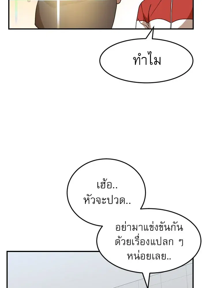 Double Click ตอนที่ 49 หน้า 38