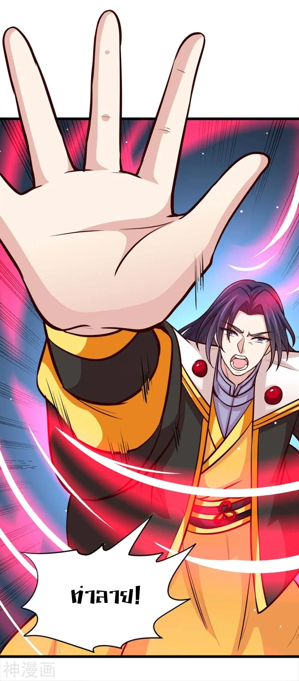 Return of Divine Emperor ตอนที่ 137 หน้า 11