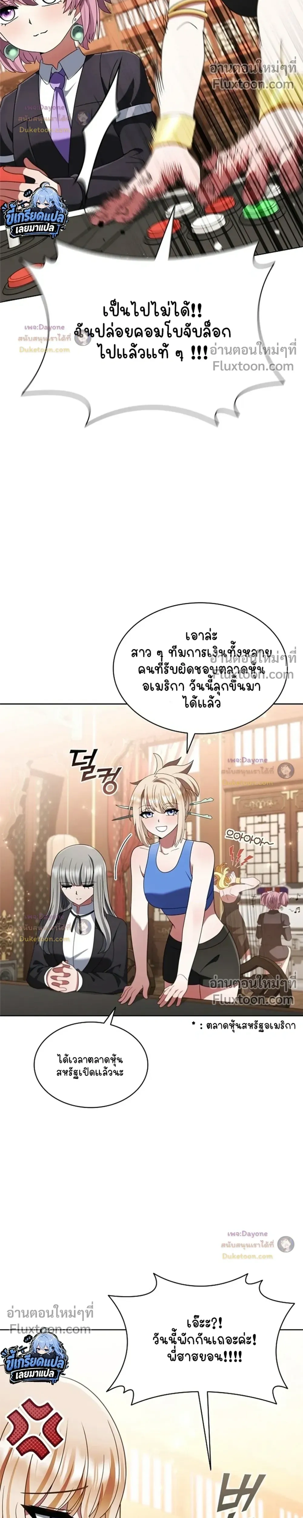 Part-Time Grim Reaper ตอนที่ 63 หน้า 6