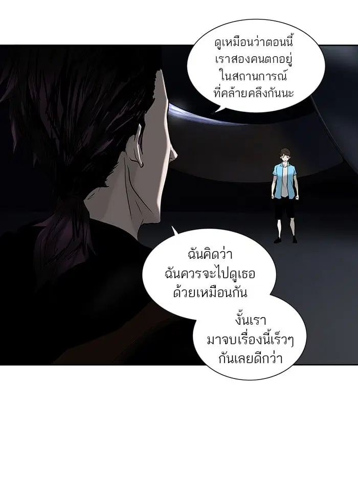 Tower of God ตอนที่ 257 หน้า 67