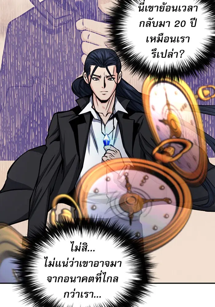 Seoul Station Druid ตอนที่ 46 หน้า 26