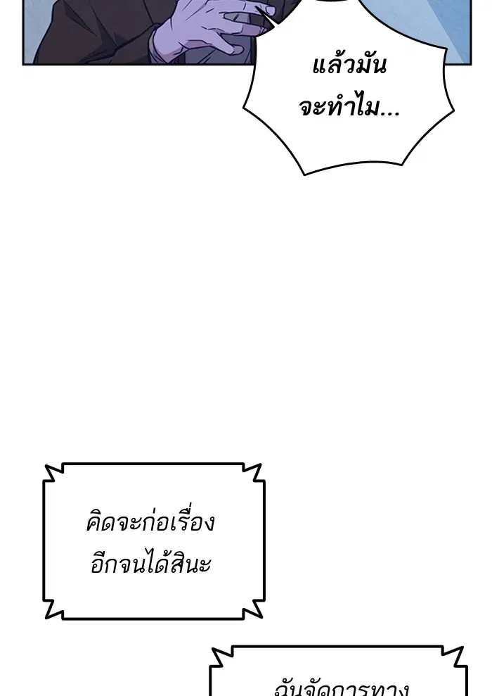 Study Group ตอนที่ 111 หน้า 88