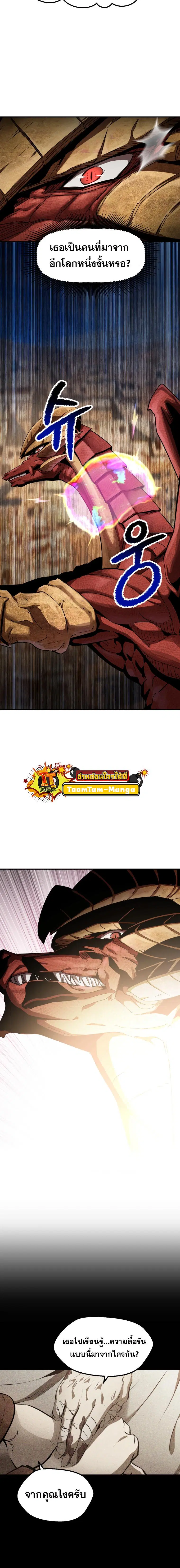 Survival Of Blade King ตอนที่ 129 หน้า 19