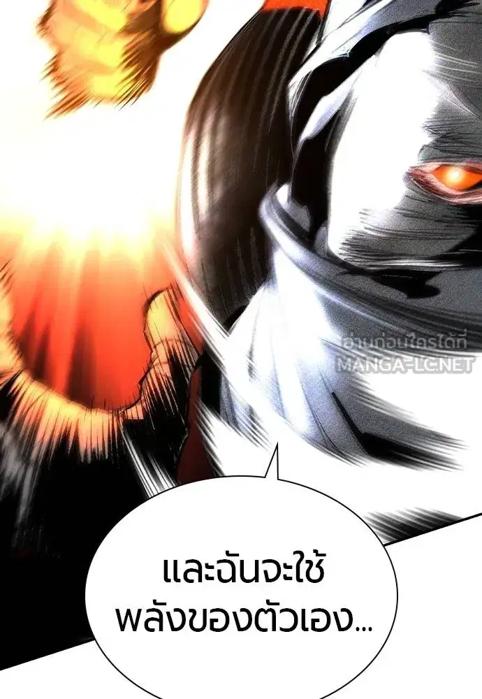 Jungle Juice ตอนที่ 137 หน้า 186