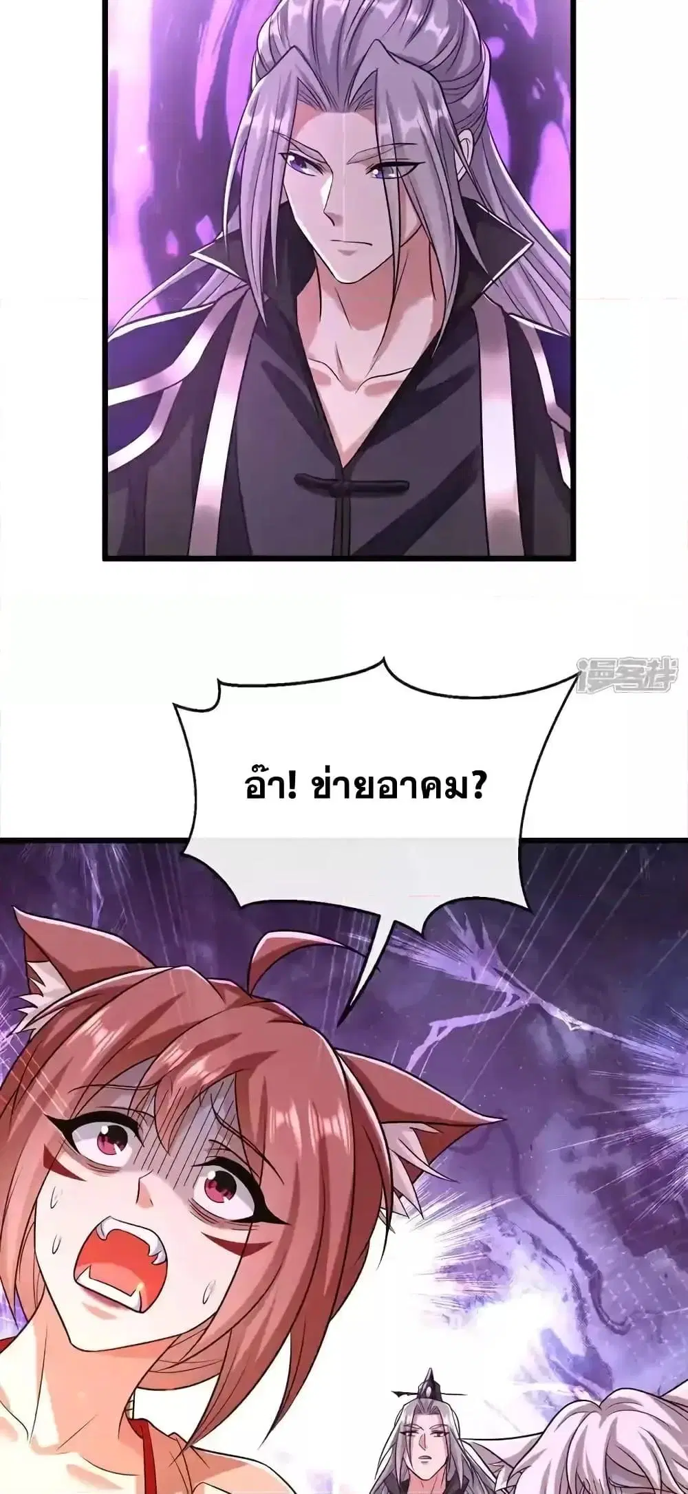 The Ten Great Emperors At The Beginning Are All My Apprentices ตอนที่ 155 หน้า 38