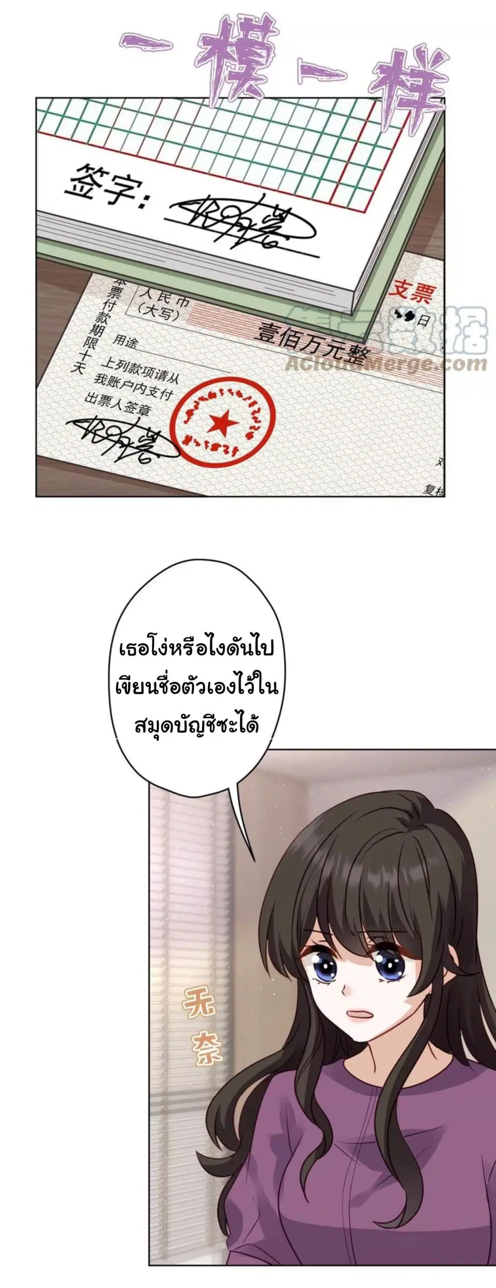 Lu Feng is the Best Son-in-law ตอนที่ 184 หน้า 29