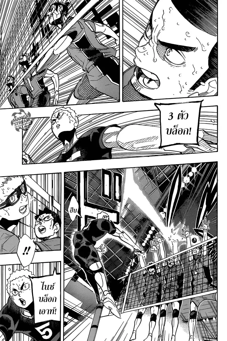Haikyuu!! ตอนที่ 282 หน้า 7