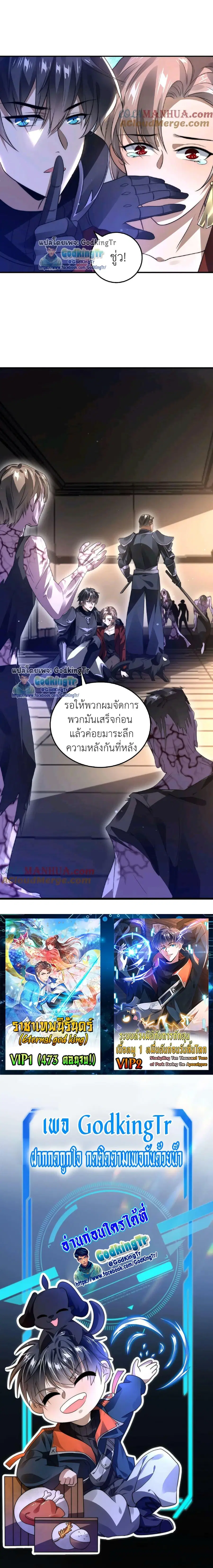 Stockpiling Ten Thousand Tons of Pork During the Apocalypse ตอนที่ 21 หน้า 8