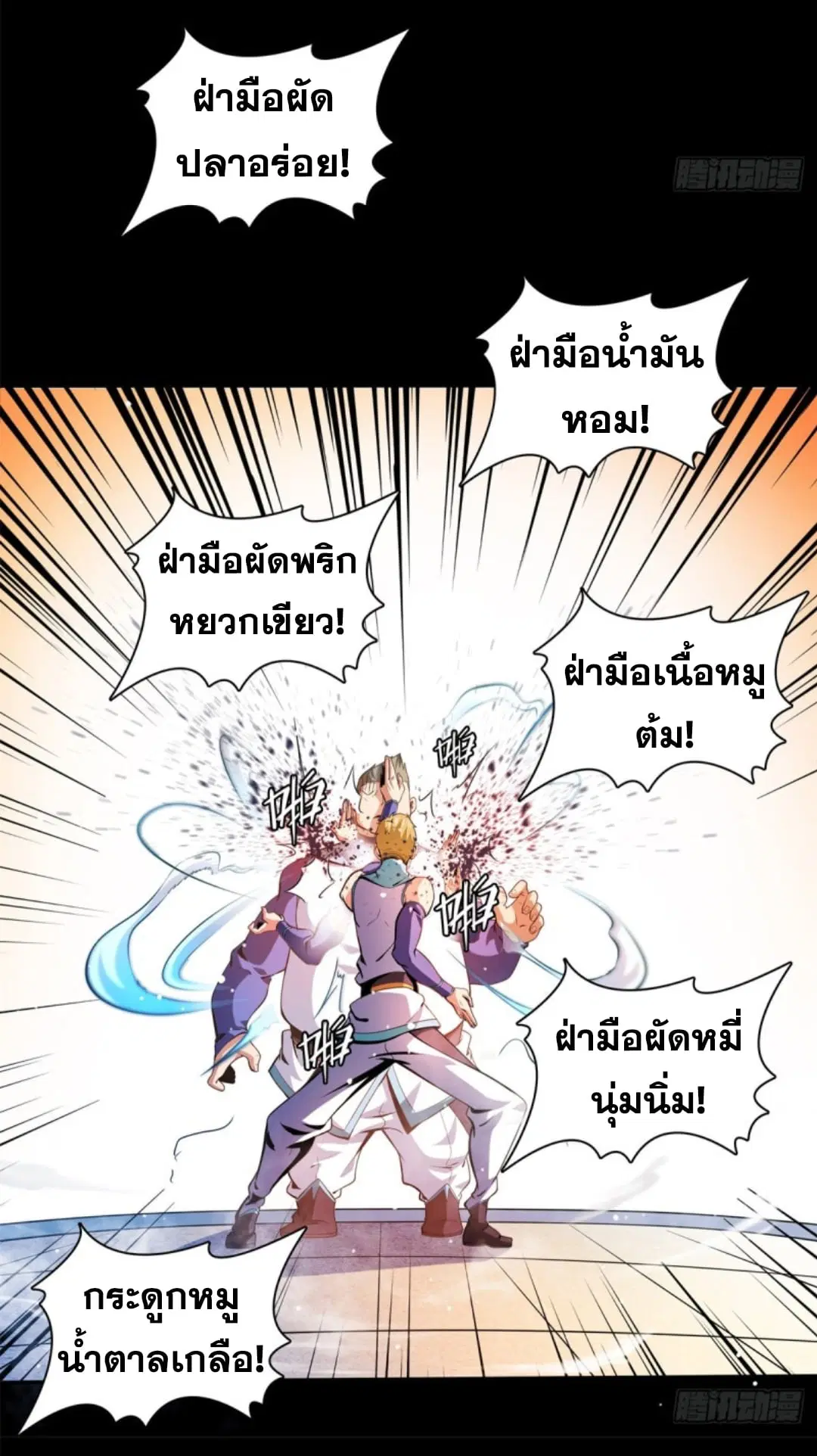 Library to Heaven’s Path ตอนที่ 124 หน้า 30