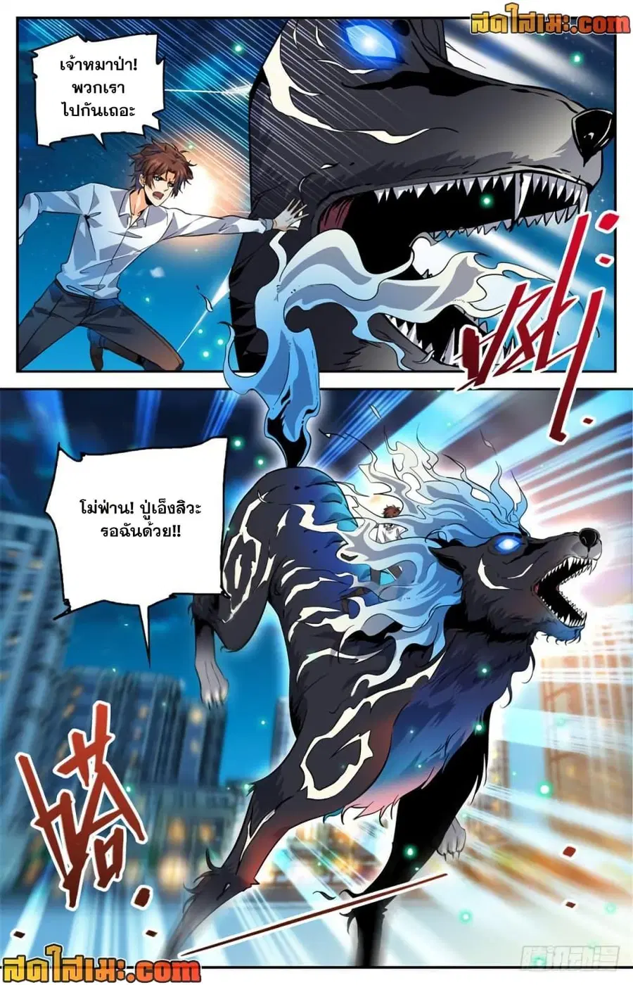 Versatile Mage ตอนที่ 307 หน้า 7