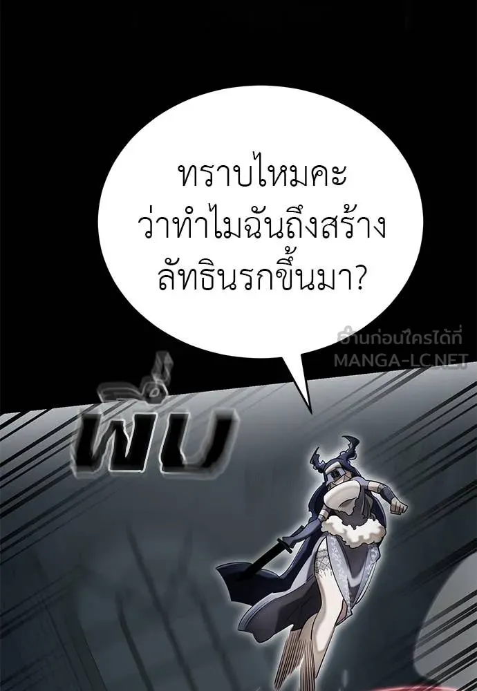 Reincarnation Path of The Underworld King ยอมรา ผู้พิพากษาจากนรก ตอนที่ 93 หน้า 137