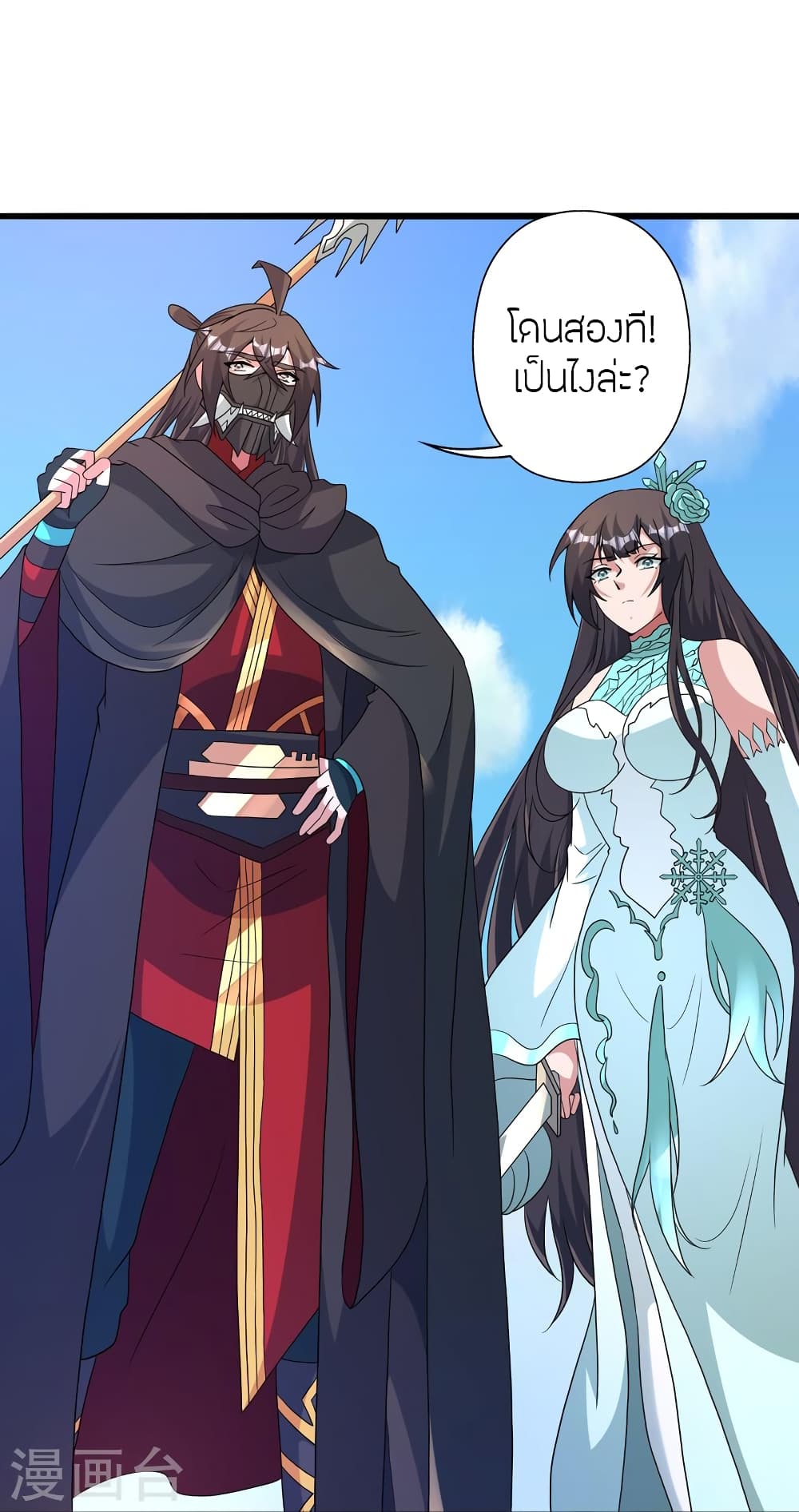 Banished Disciple’s Counterattack ราชาอมตะผู้ถูกขับไล่ ตอนที่ 448 หน้า 86