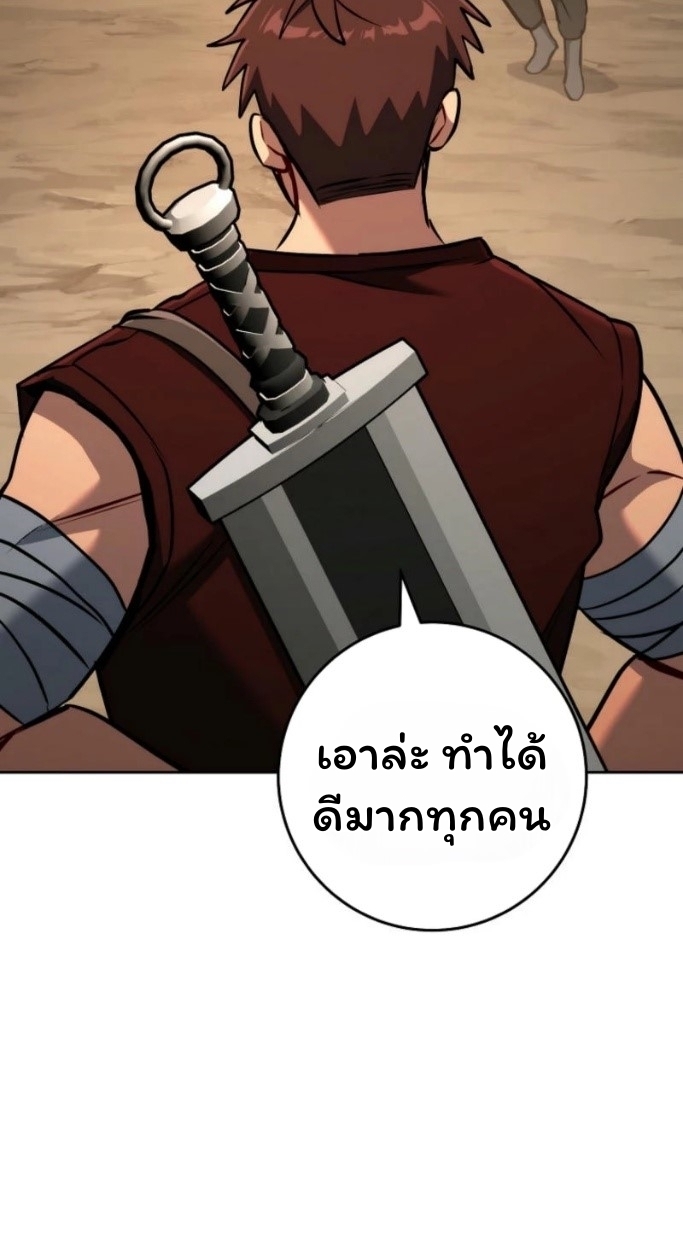 The Top Ranker’s Guide to an Aspiring Writer Life ตอนที่ 13 หน้า 46
