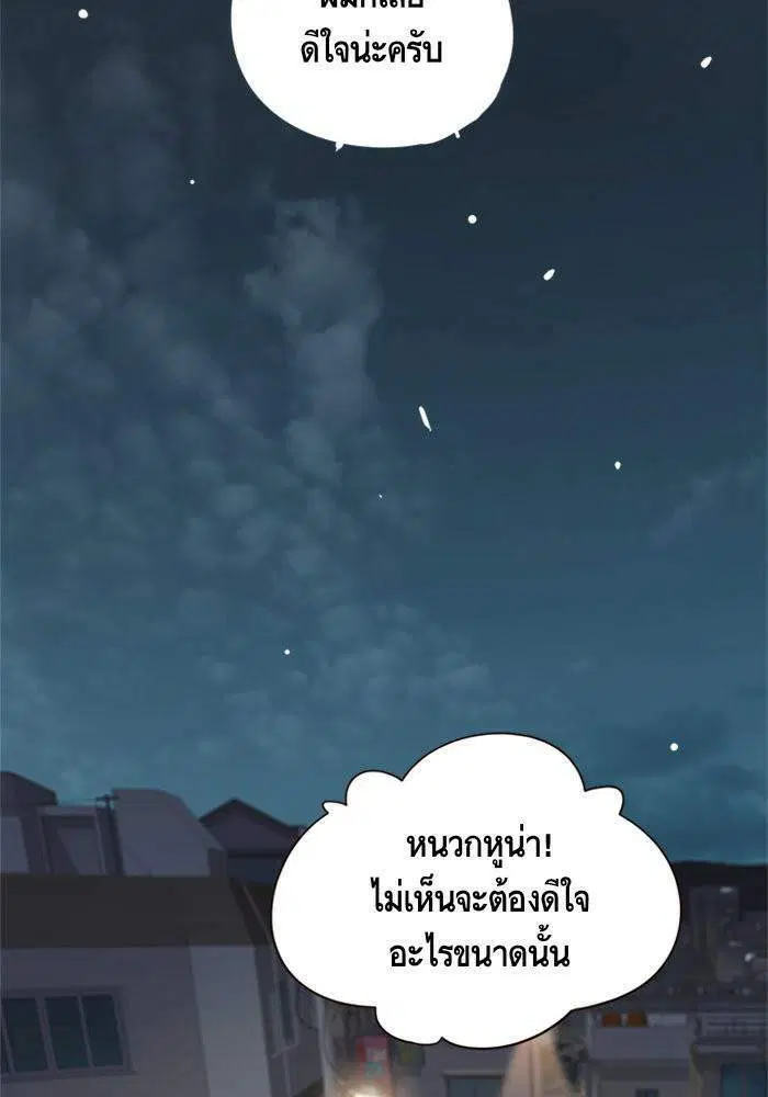 Eleceed ตอนที่ 5 หน้า 119