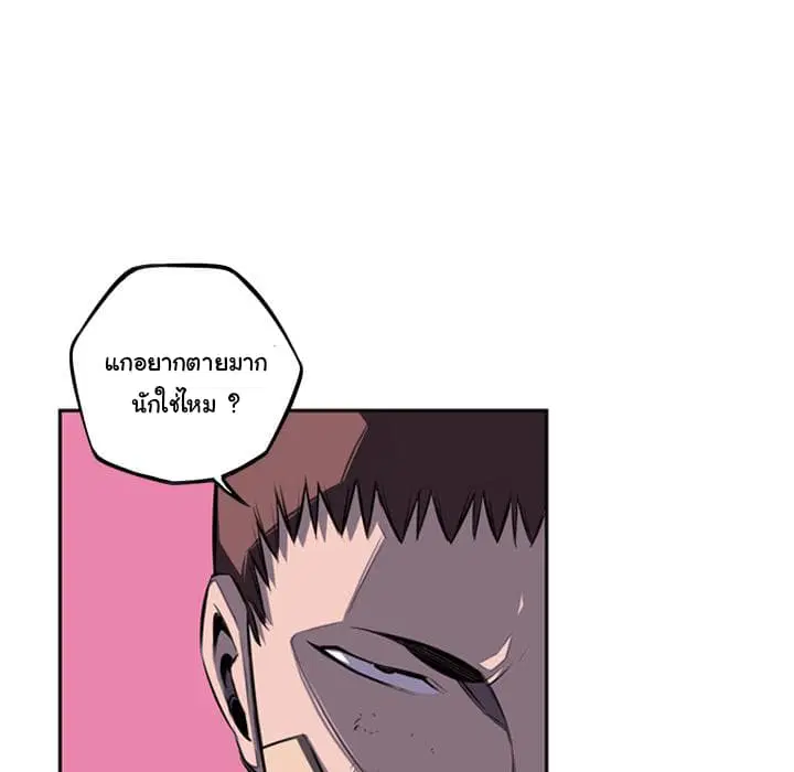 SuperNova ตอนที่ 39 หน้า 63