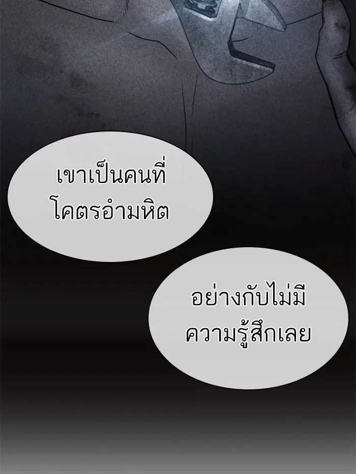 How to Fight ตอนที่ 123 หน้า 114