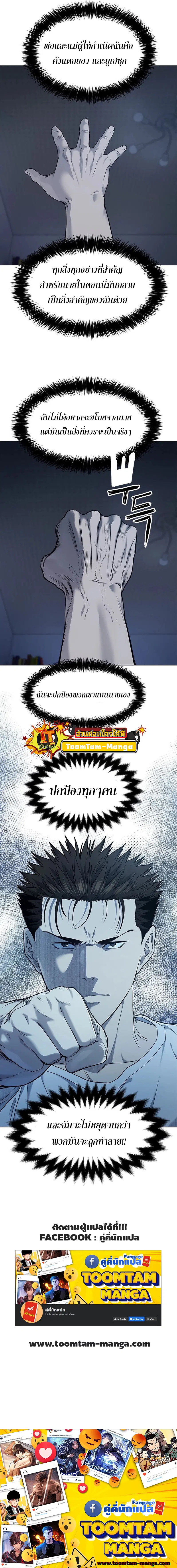 God of Blackfield ตอนที่ 144 หน้า 13