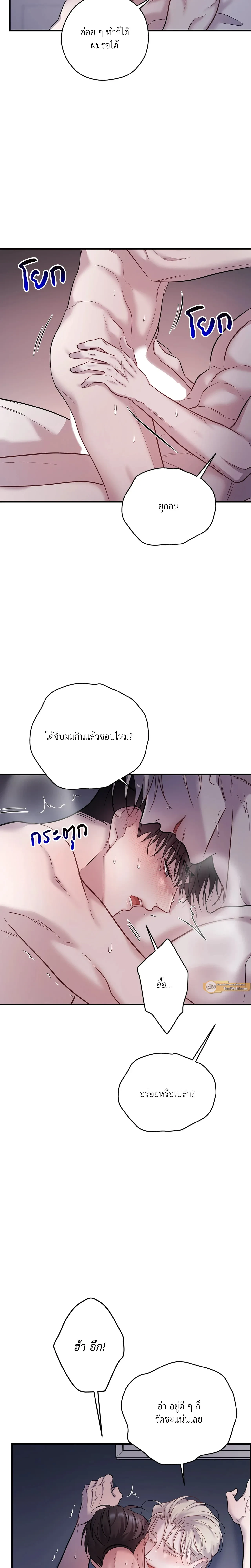 Profundis – พันธนาการแห่งความโศก ตอนที่ 91 หน้า 20
