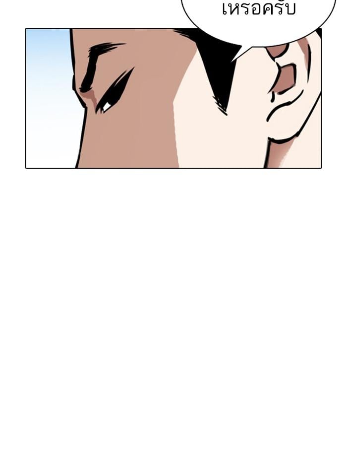Lookism ตอนที่ 312 หน้า 227