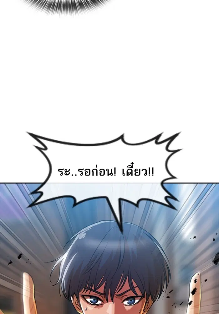 Random Chat ตอนที่ 280 หน้า 122