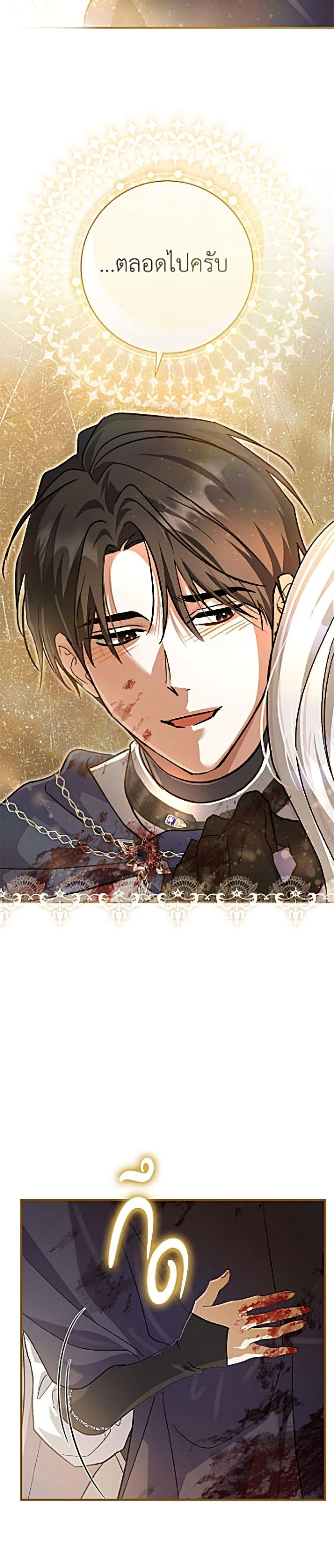 The Villain’s Match Is Too Perfect – คู่ดูตัวของนางร้ายเพอร์เฟกต์เกินไป ตอนที่ 122 หน้า 17