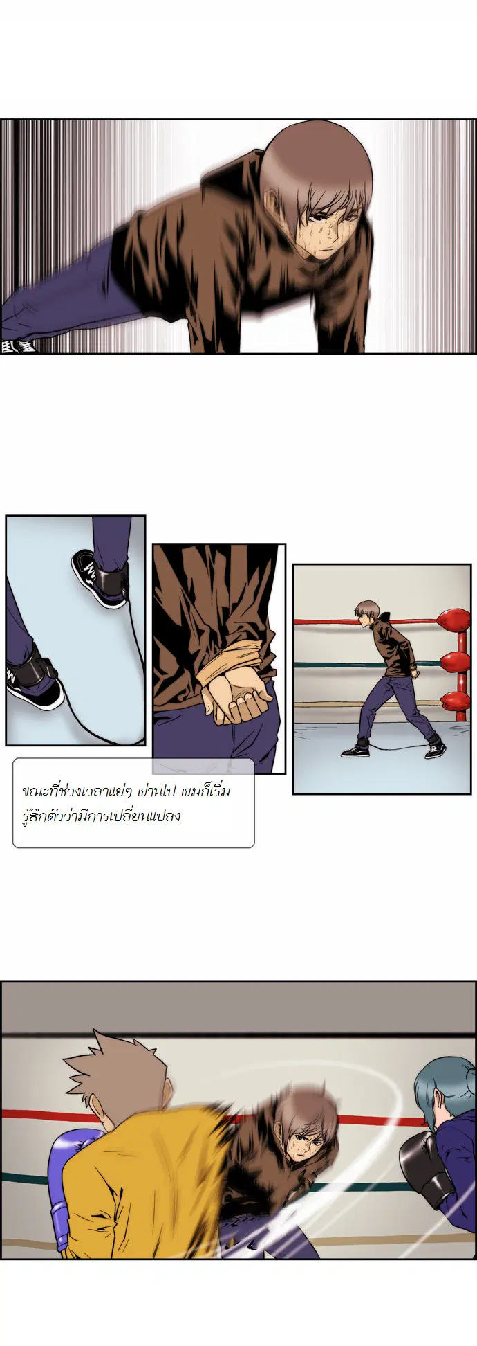 Green Boy ตอนที่ 124 หน้า 4