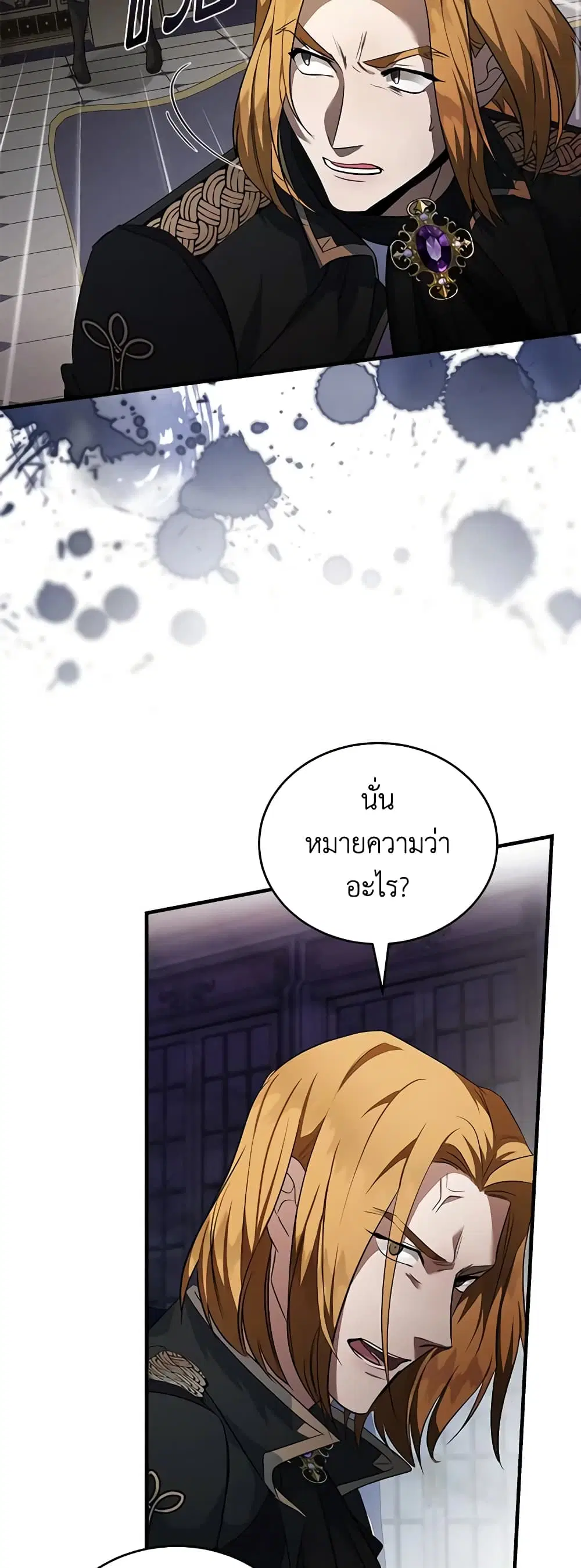 The Villainess Lives Again ตอนที่ 175 หน้า 22