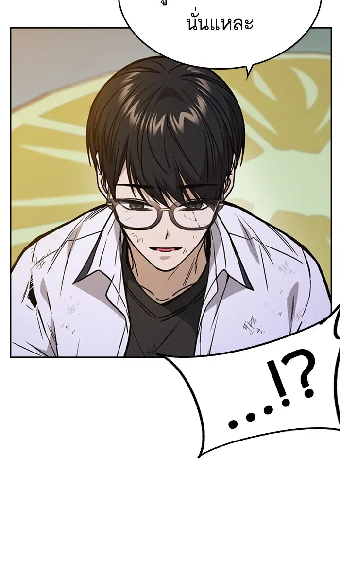 Study Group ตอนที่ 150 หน้า 58