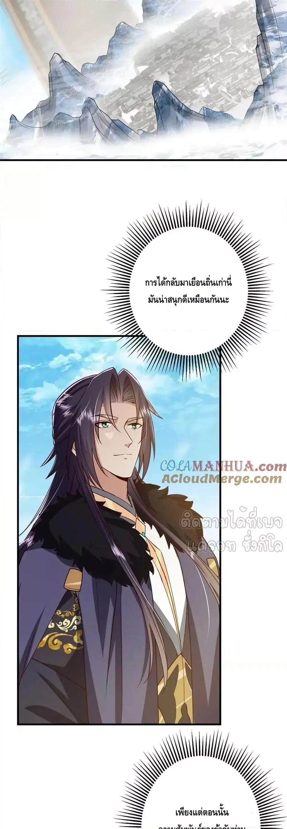 Keep A Low Profile ตอนที่ 253 หน้า 9