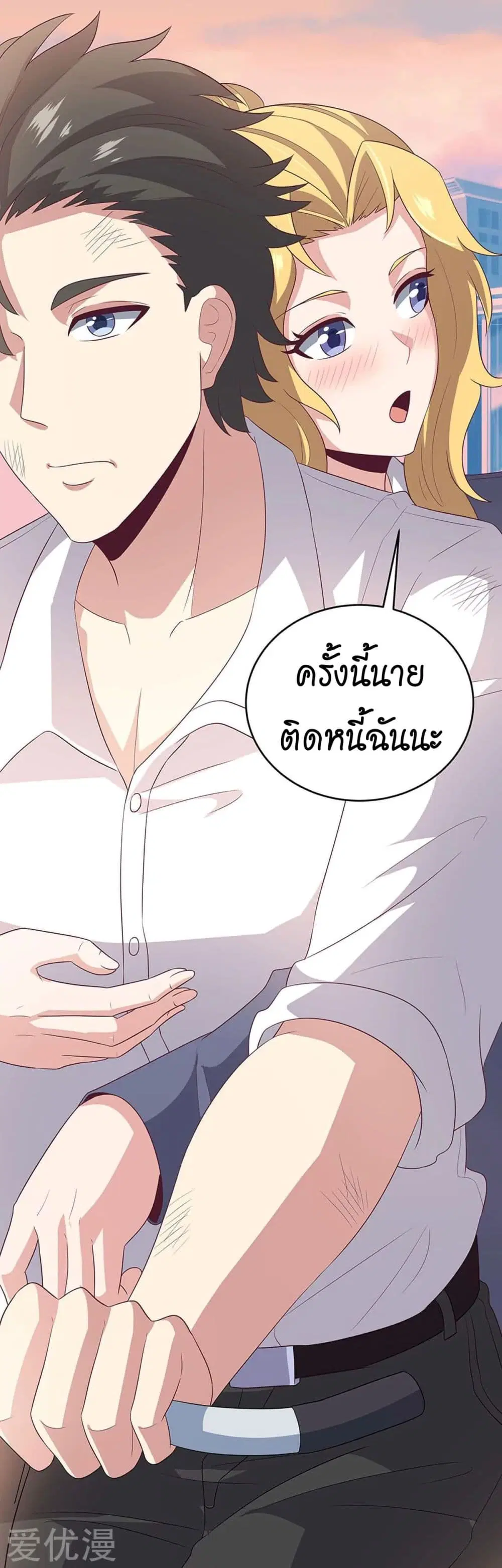The Super Doctor From 2089 ตอนที่ 73 หน้า 6
